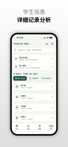 应用截图 4