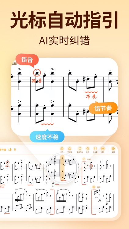来音智能陪练-钢琴小提琴练琴实时纠错打分