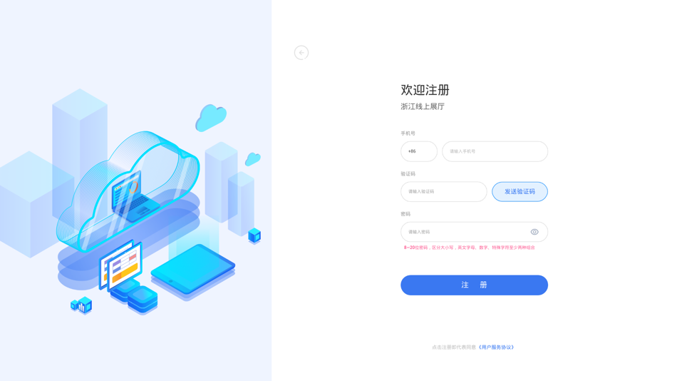 #1. 线上展厅 (iOS) 由: 云展厅 数字化虚拟展厅