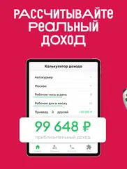 ВкусВилл Вакансии・Поиск работы айпад изображения 4