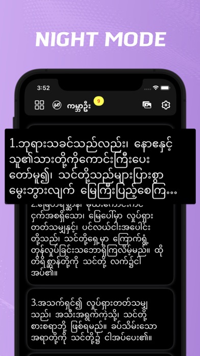 Myanmar Bible - offline Screenshot