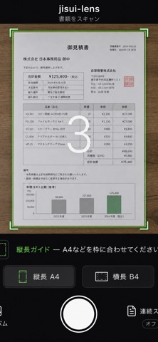 Jisui Lens screenshot