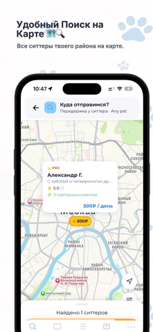 PetsOk—Dog Sitters & Walkers iPhone screenshot