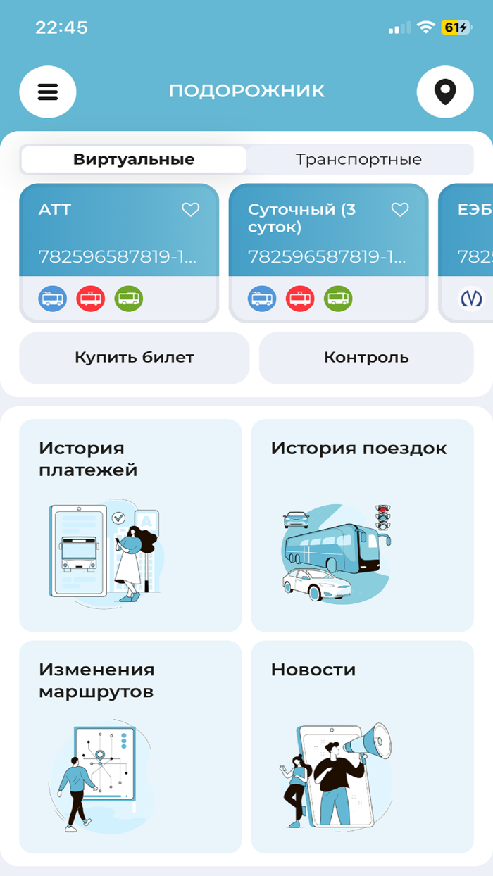Подорожник Санкт-Петербург