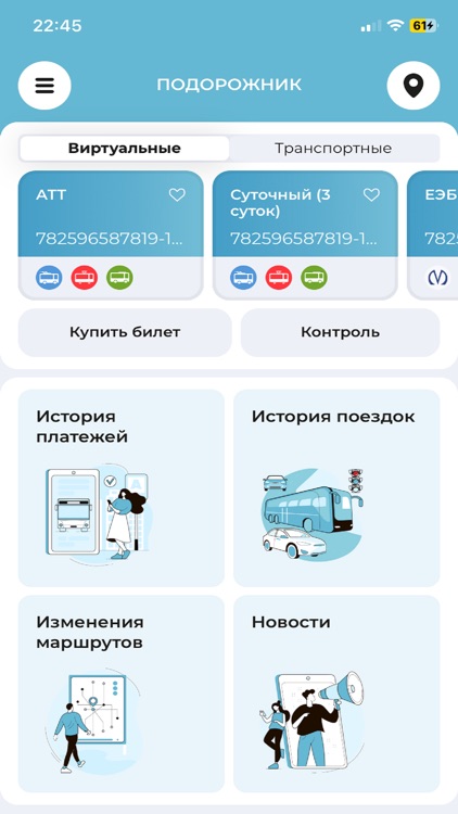 Подорожник Санкт-Петербург