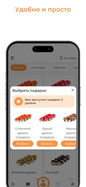 Я - Доставка суши, пиццы, WOK screenshot 3
