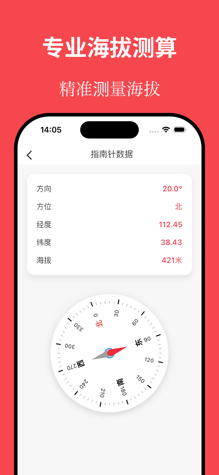 周易手机罗盘-风水罗盘,高效便捷八字排盘,老黄历,星盘 screenshot 3