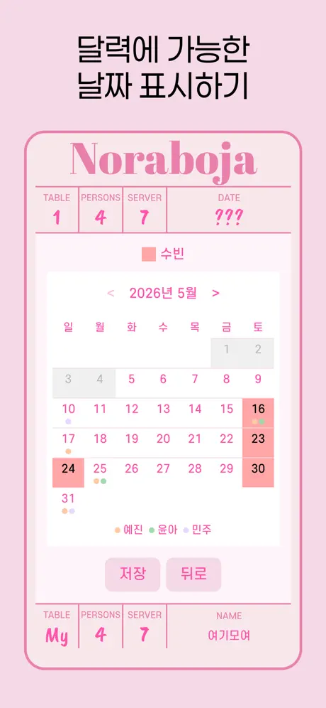 노라보자 screenshot 2
