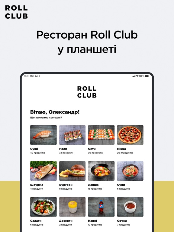Screenshot #4 pour Roll Club