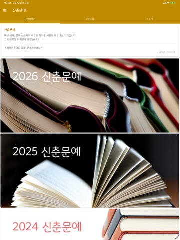 신춘문예앱
