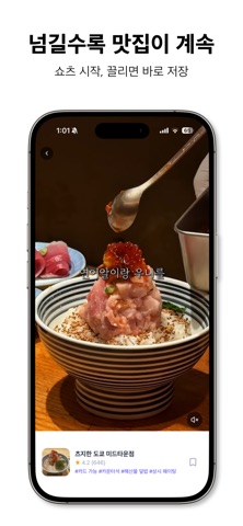 Rapym iPhone screenshot 4