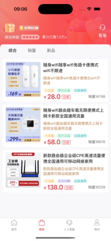 优格通信 screenshot