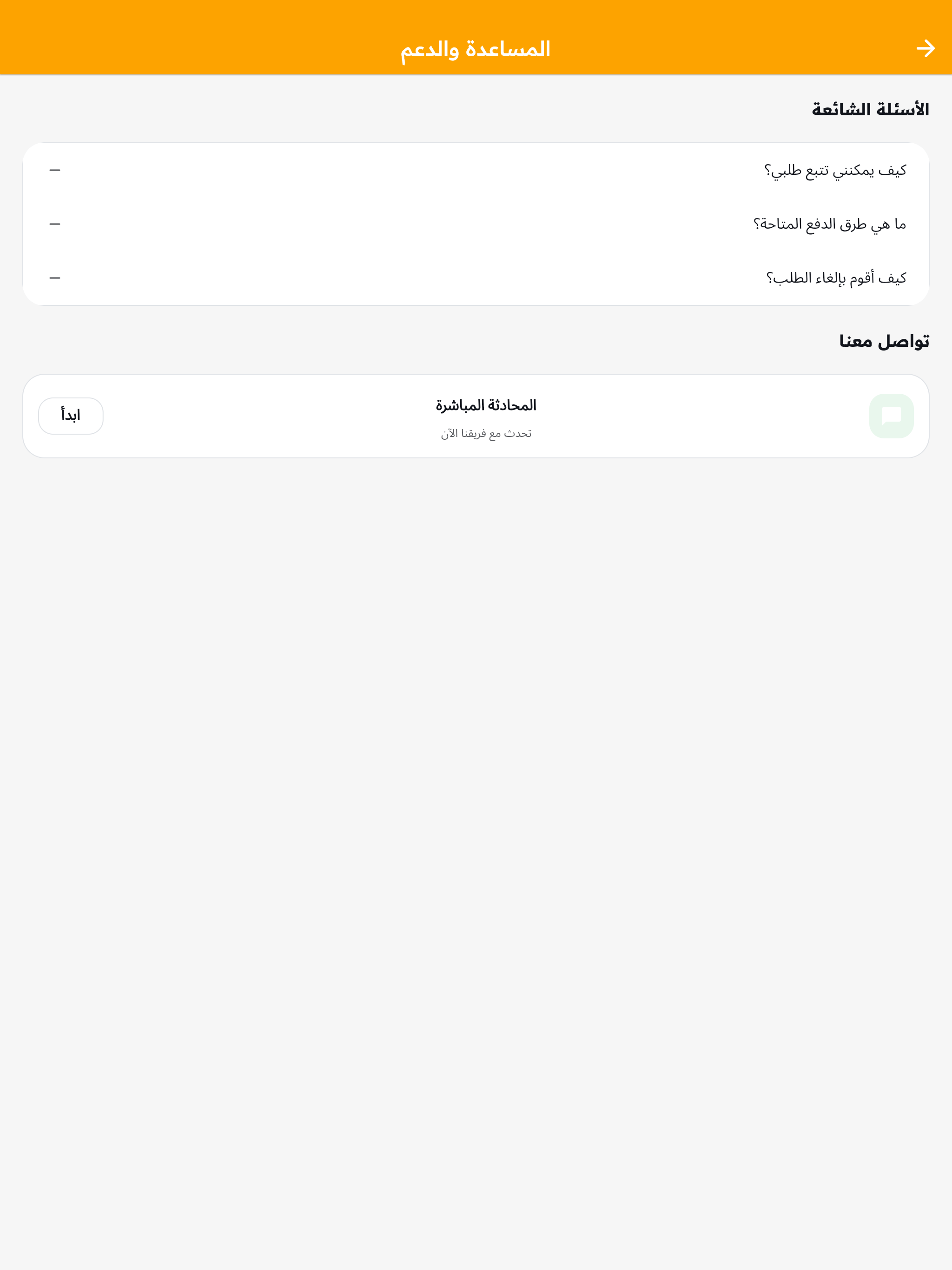 مندوب دزلي screenshot 6