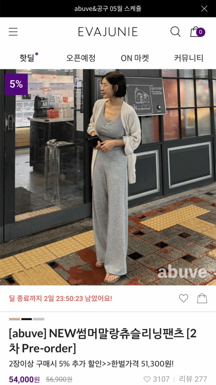 에바주니 EVAJUNIE