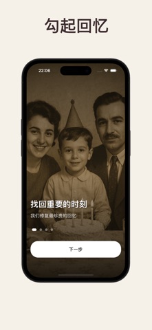 Old Photo Restore - VintaGlow screenshot