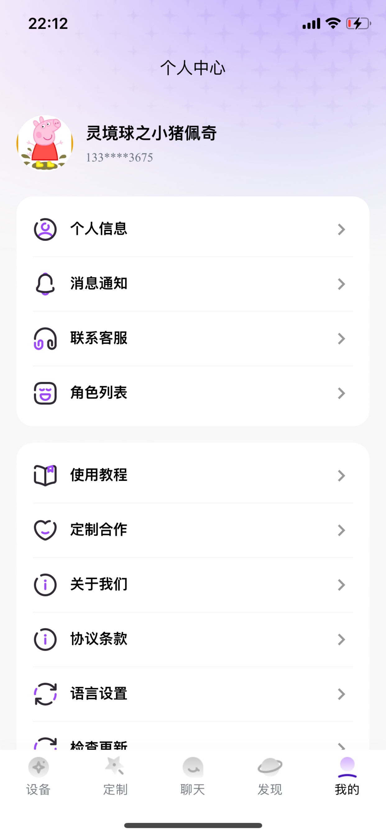 灵境智能AI screenshot 4