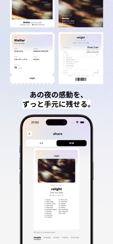 relight｜ライブ・フェスの予定と記録 のスクリーンショット
