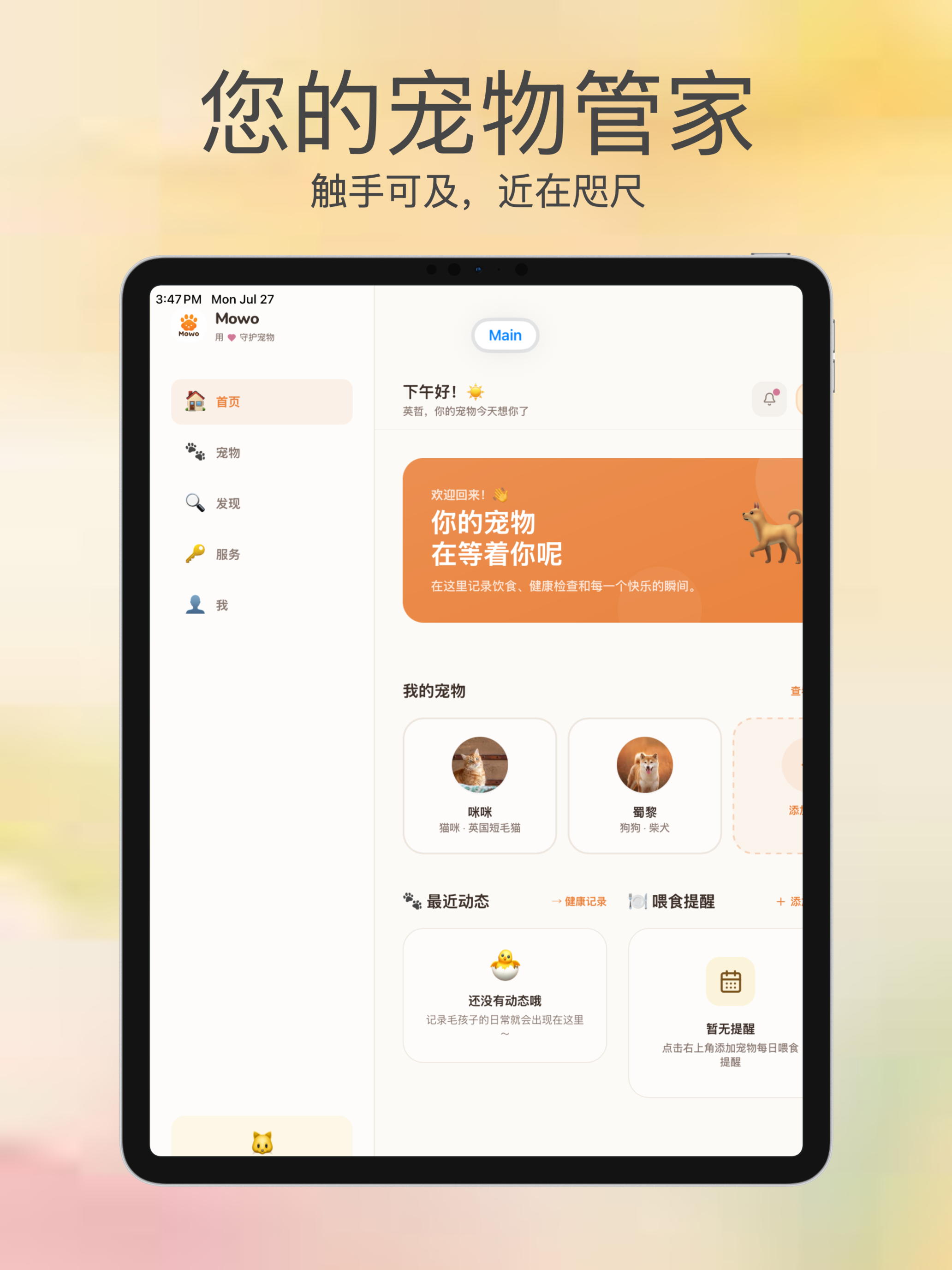 爪伴 screenshot 6