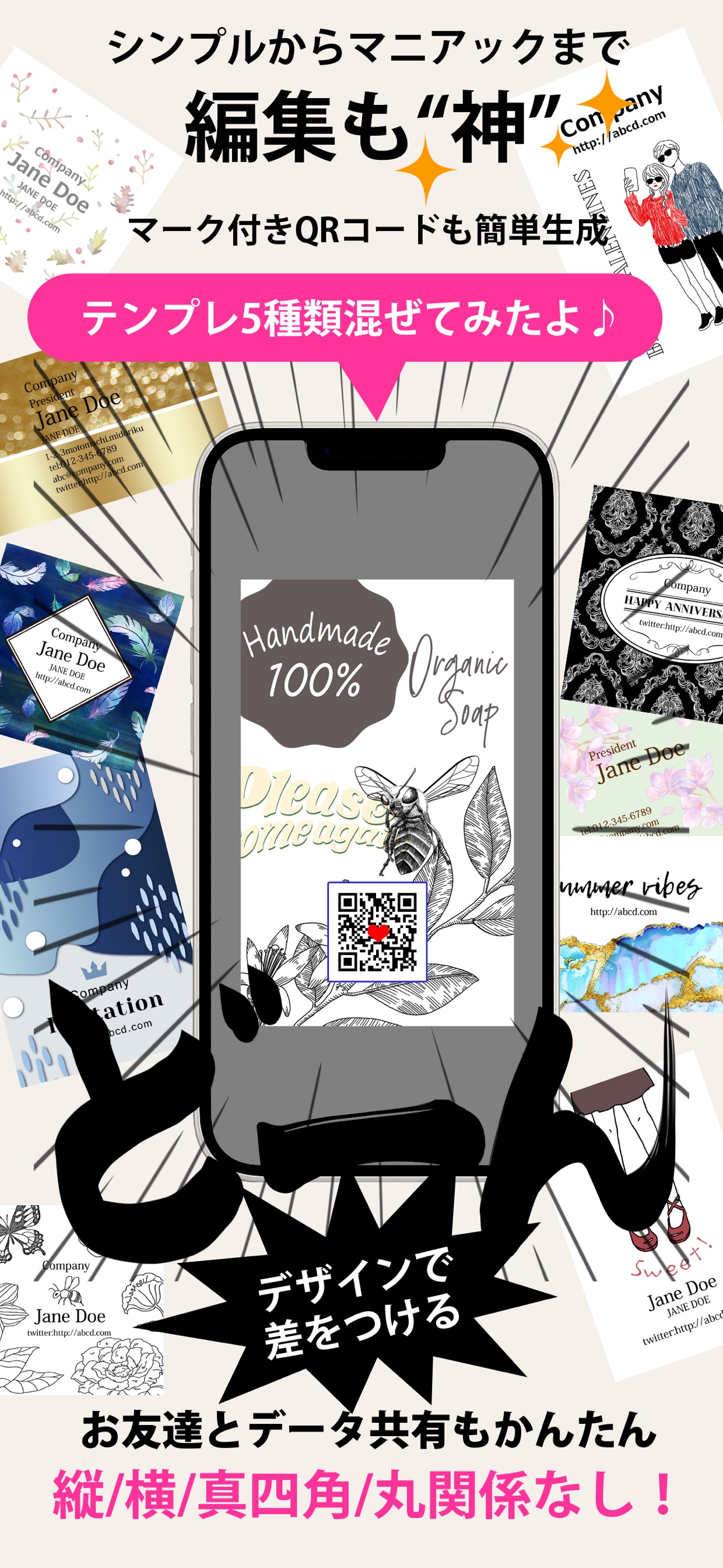 シンプルからマニアック まで 編集も"神"