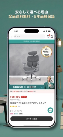 Capture d'écran 3 de CAGUUU（カグー）：欲しい家具に出会える
