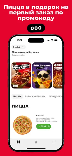 Панда Пицца доставка screenshot 2