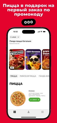 Панда Пицца доставка screenshot