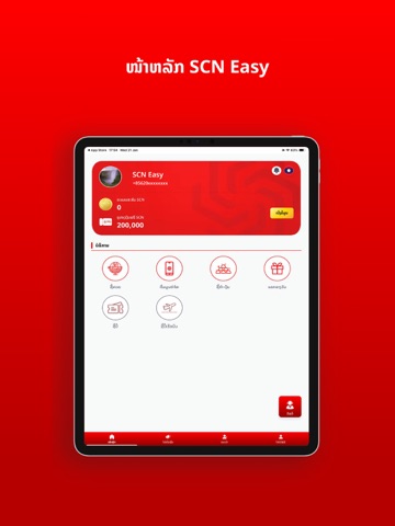 SCN Easy App Store preview screenshot 9