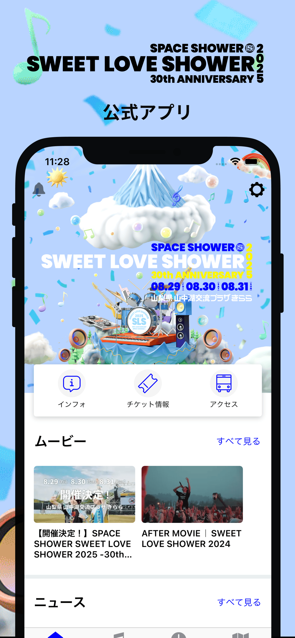 SWEET LOVE SHOWER