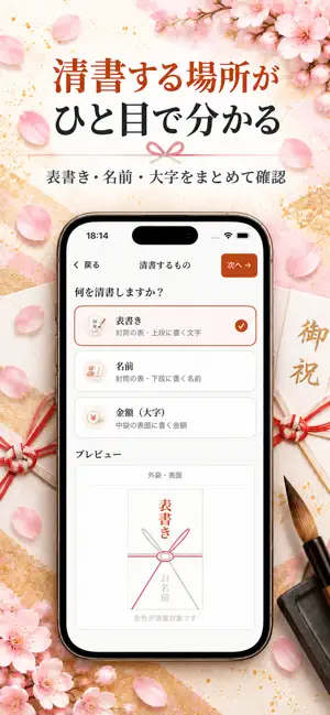 美文字トレース - 透かして清書・筆ペン screenshot 2
