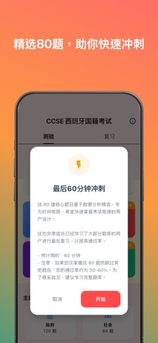 CCSE 2026 screenshot