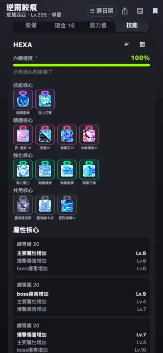 Maple Tool screenshot 2