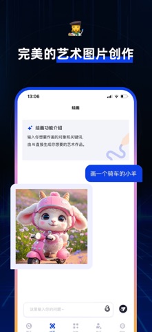 ChatG4.5完美中文版 智能AI对话引擎 screenshot