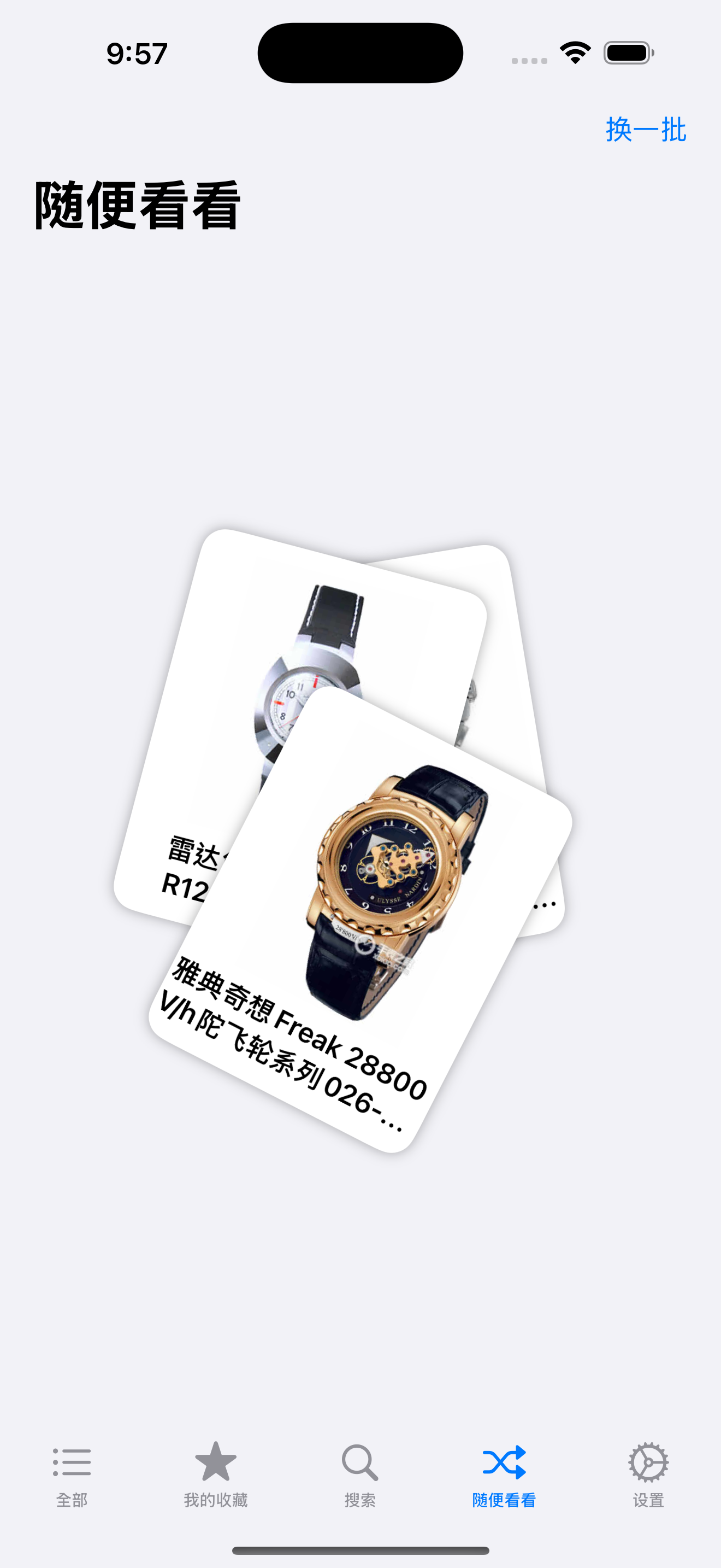 世界顶级高档名表大全  经典腕表科普知识 天天玩转时尚名流界