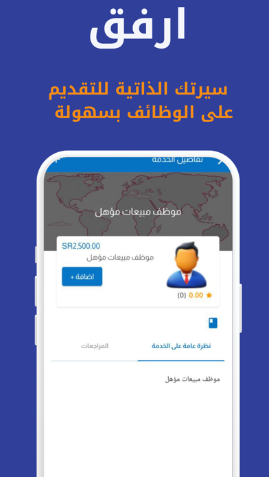Kwader| كوادر Screenshot