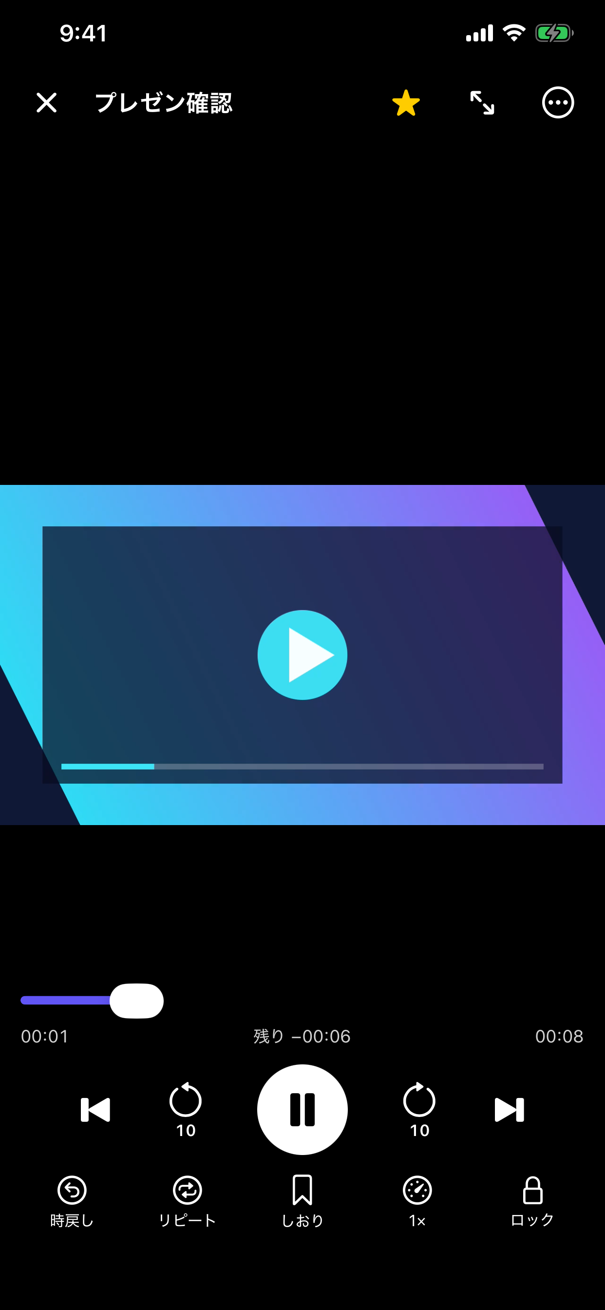 パスワード付き！時戻し動画プレイヤー screenshot 2