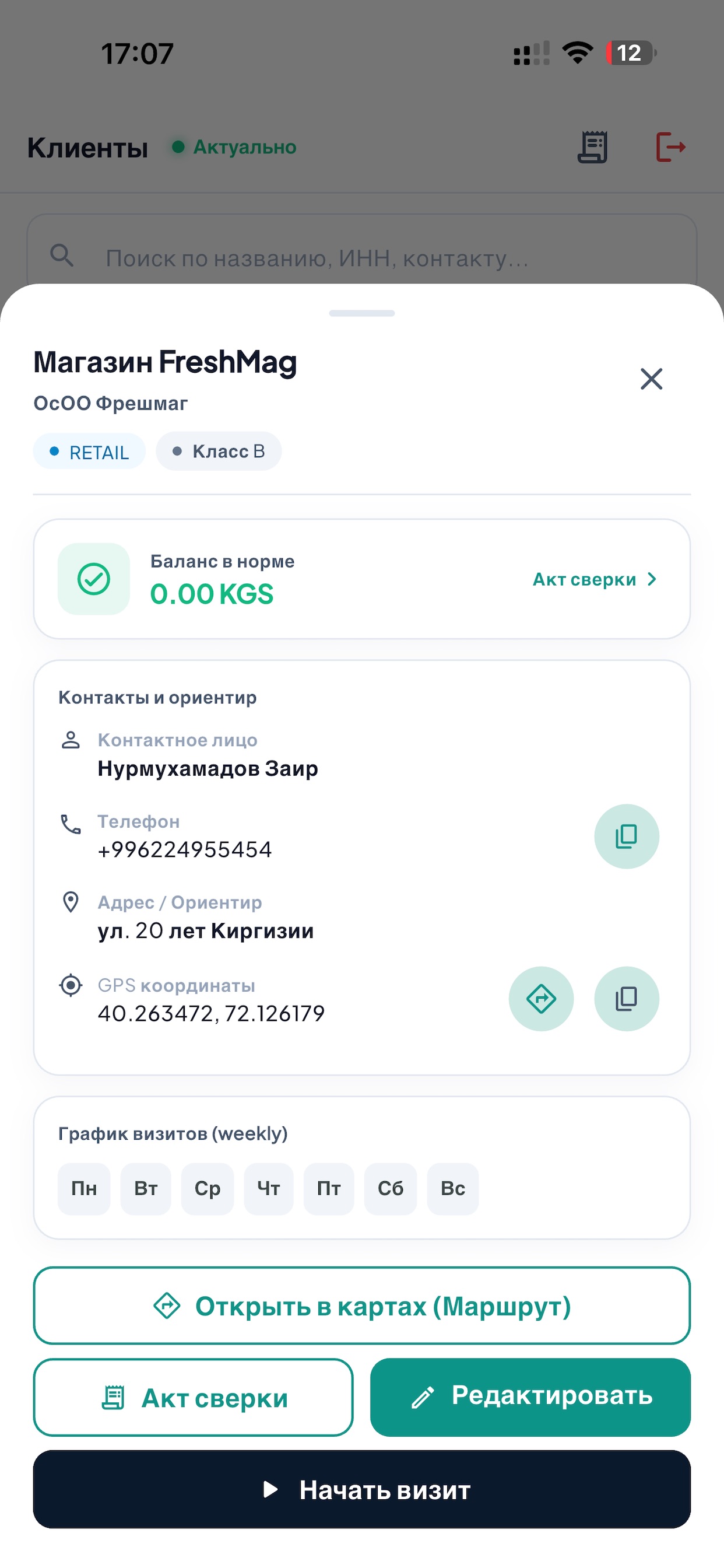 Screenshot 5 of FreshСоода