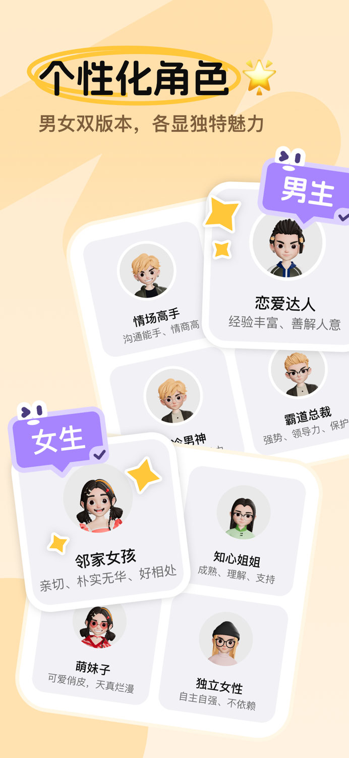 LoveTap键盘-恋爱聊天话术