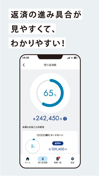 LeadU⁺ミライト のスクリーンショット