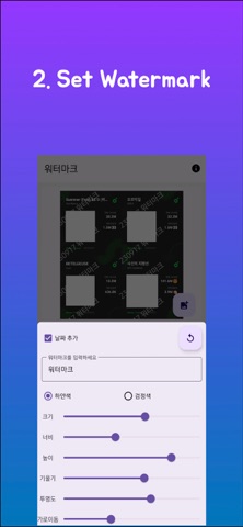 Streaming Watermark Screenshot 3 of 5