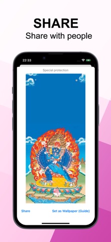 佛光 screenshot