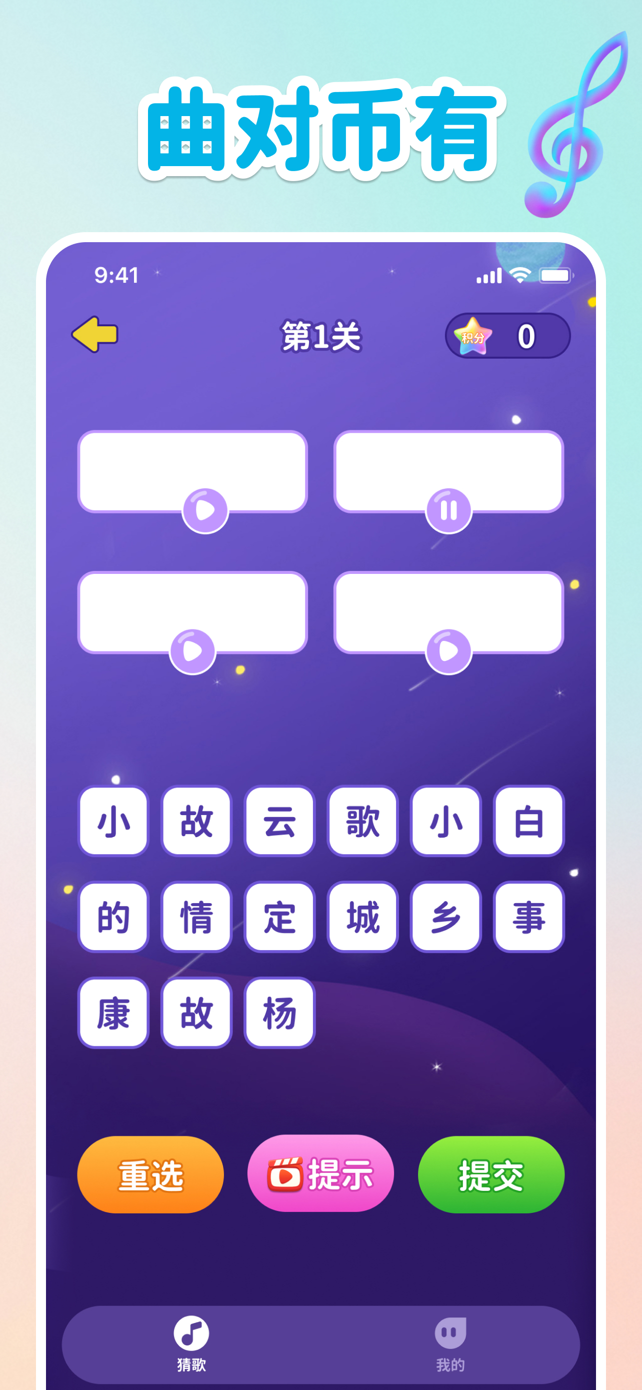 曲对币有