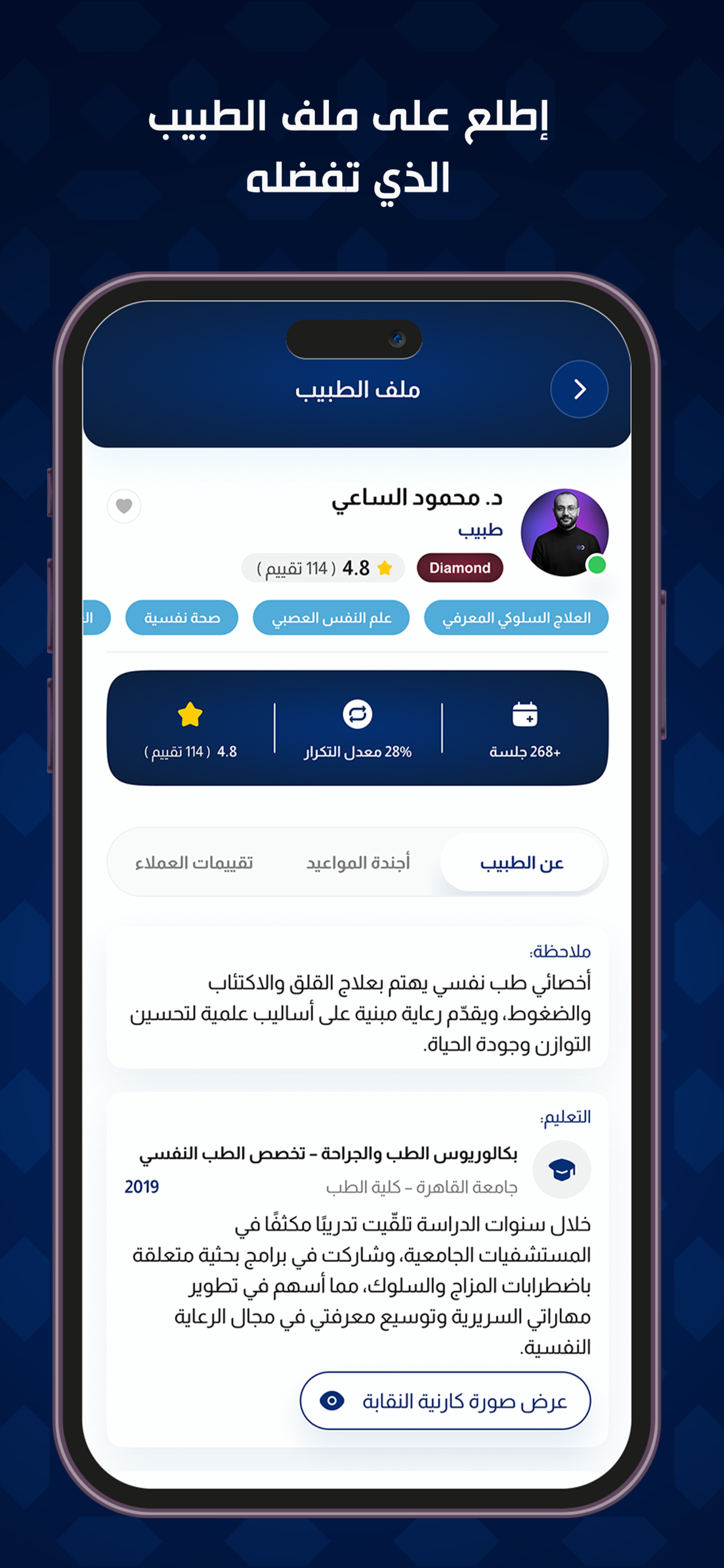Wanas App