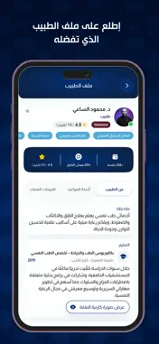 Wanas App screenshot 3