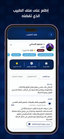 Wanas App Screenshot 3 of 8