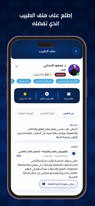 Wanas App Screenshot 3 of 8