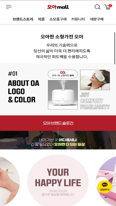 OAMALL Screenshot