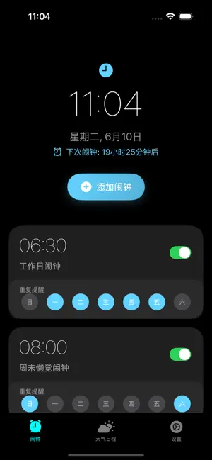Alarm Clock：Smart wake-up screenshot 1