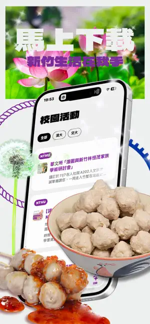 清交生活助手 screenshot 3