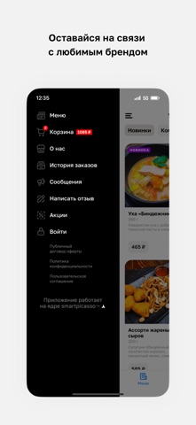 Упитанный Енот screenshot