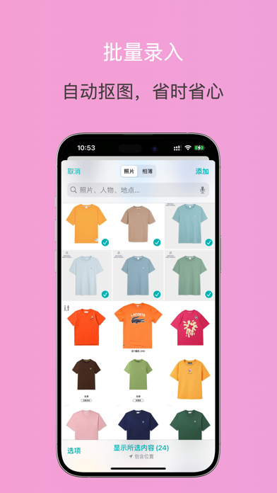 Yuzu Closet: Smart Wardrobe Screenshot